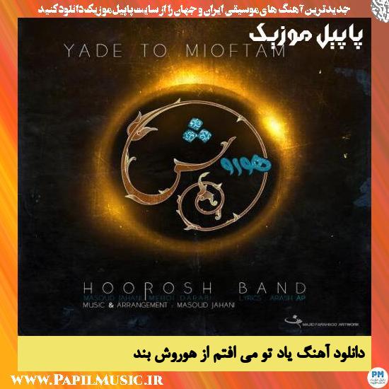 Hoorosh Band Yade To Mioftam دانلود آهنگ یاد تو می افتم از هوروش بند